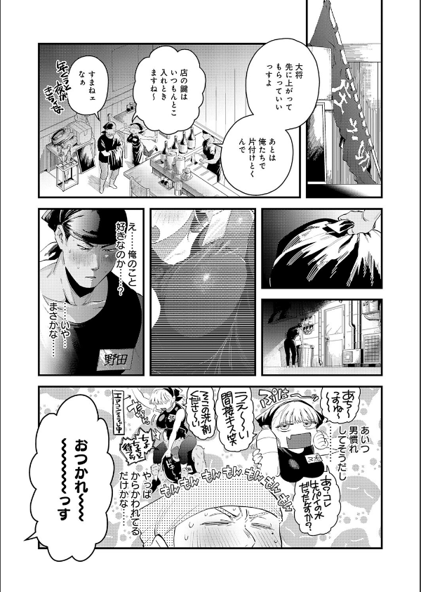 先輩！ とりま1発ヤりません？（単話）_4枚目の画像